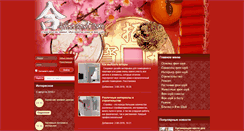 Desktop Screenshot of miroshnik.org