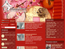 Tablet Screenshot of miroshnik.org